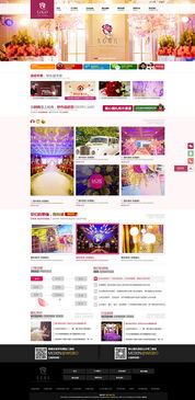 專業(yè)婚慶公司網(wǎng)站模板與高清PSD素材資源指南